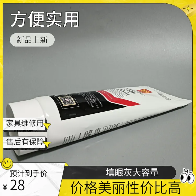 (顺丰发货)家具维修材料 填眼灰 400g 大容量