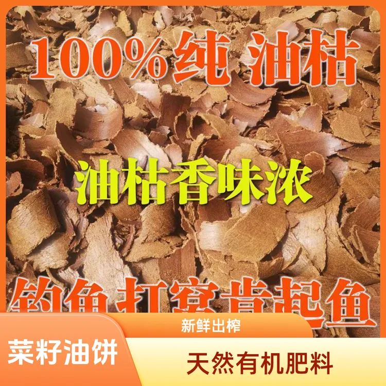 【大批量菜籽饼专线】油枯油饼2025新鲜出榨钓鱼打窝种花种菜