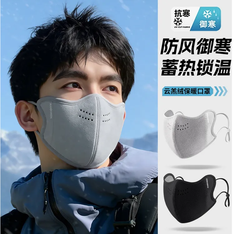 保暖口罩男士专用秋冬季防风防寒女高颜值2025新款东北面罩可水洗