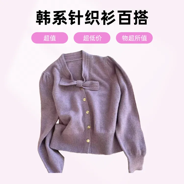 2025秋冬季韩系蝴蝶结针织衫新款设计感单排扣毛衣百搭上衣H3-18