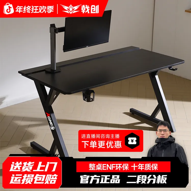 戟创AGKey-S3钛戟电竞桌电脑桌电脑台式桌书桌餐桌办公家用桌子
