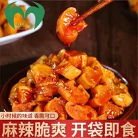 【拍一发二斤】高山萝卜干麻辣脆爽开胃下饭菜手工腌制开袋即食