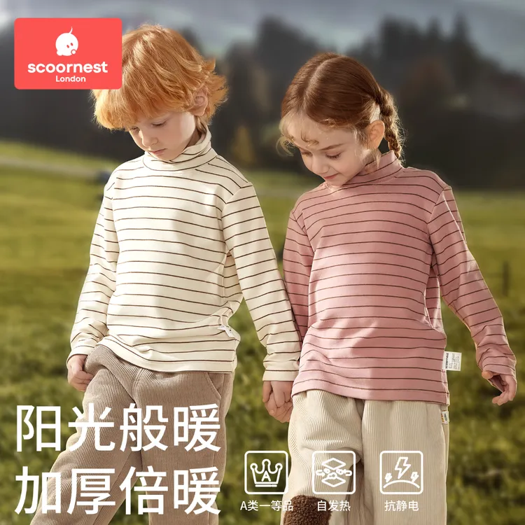 科巢男女童打底衫秋冬季2025新款宝宝条纹儿童半高领长袖T恤上衣