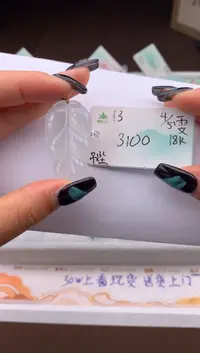 翡翠未镶嵌颈饰自带#送礼#，下单联系客服核对地址~