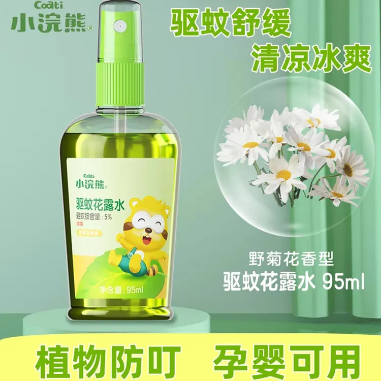 小浣熊驱蚊花露水喷雾防蚊虫户外便携儿童婴儿宝宝紫草棒防蚊液
