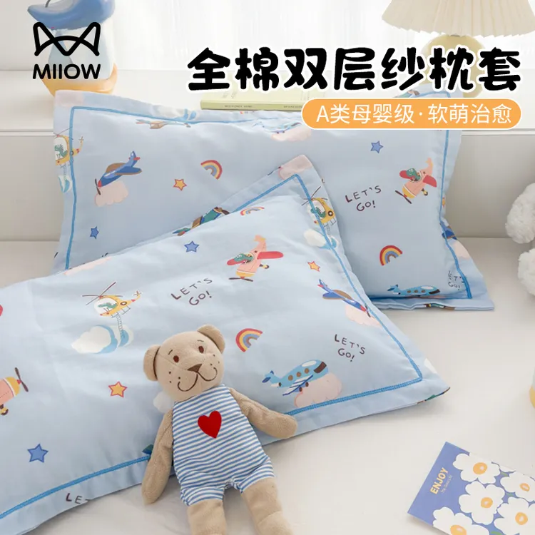 猫人A类全棉水洗棉双层纱卡通儿童枕套轻柔信封枕单枕套2025新款