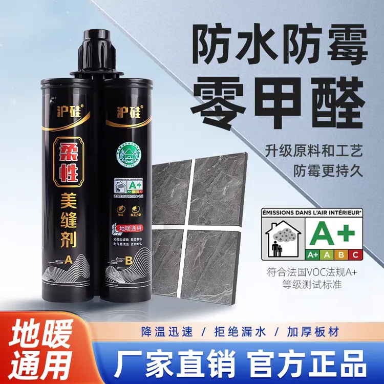 瓷砖专用美缝剂防水防霉环保填缝勾缝剂真瓷胶墙砖通用纯黑色美缝