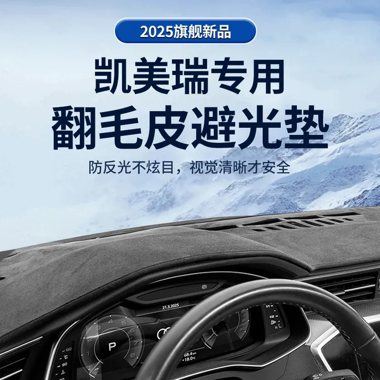 适用于丰田凯美瑞仪表台防晒垫九代避光垫八代中控台遮光遮阳前垫