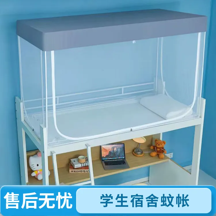 学生宿舍蚊帐子母床拉链款加密蚊帐上下铺单通用升缩支架一体式