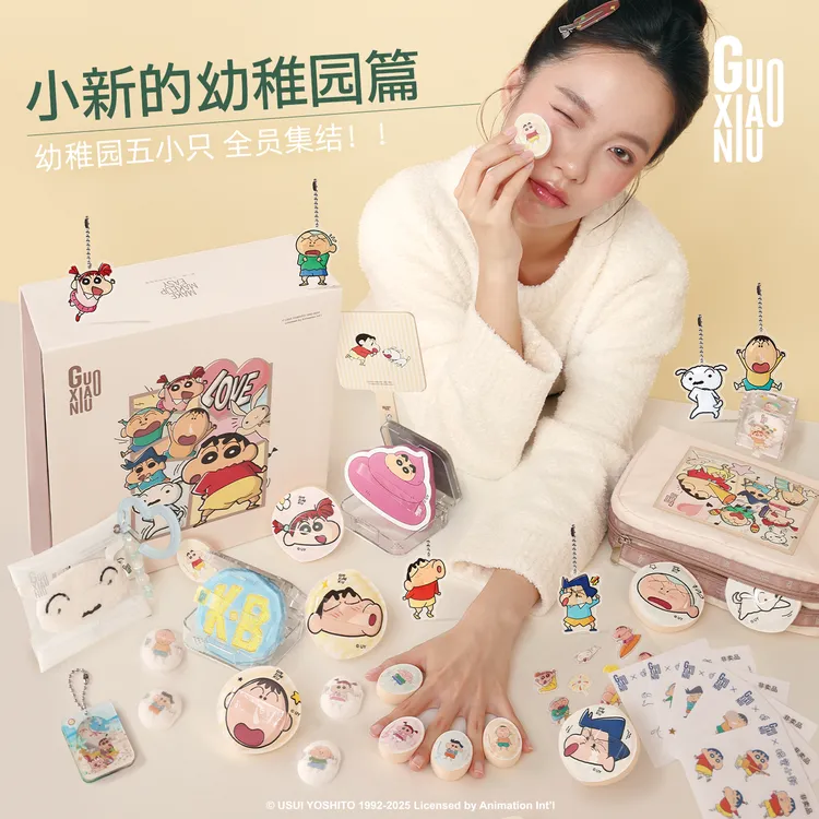 GUOXIAONIU/郭小妞蜡笔小新双叶幼稚园粉扑套盒棉花糖粉扑散粉扑