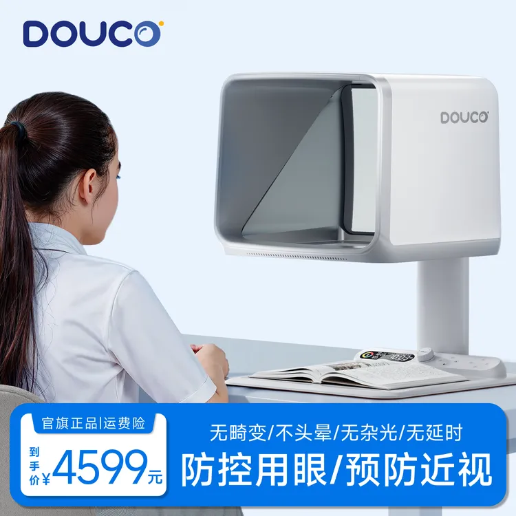 读刻视力保护器儿童近视远像全光谱防控拉远镜护眼智能读写平台
