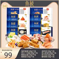 【潮爸老刘推荐】鱼极火锅套餐1100g 鱼籽福袋鳕鱼豆腐芝士肠