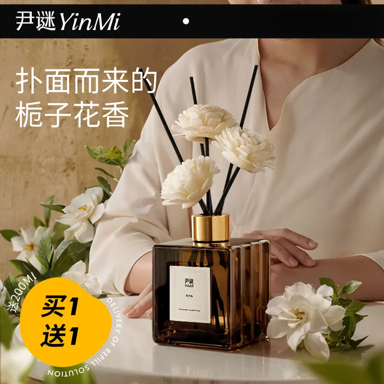 尹谜香薰家用卧室房间香水室内厕所香氛除臭室内香薰空气清新