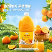 【山姆超市】100%橙汁3L夏日必备饮品果汁饮料