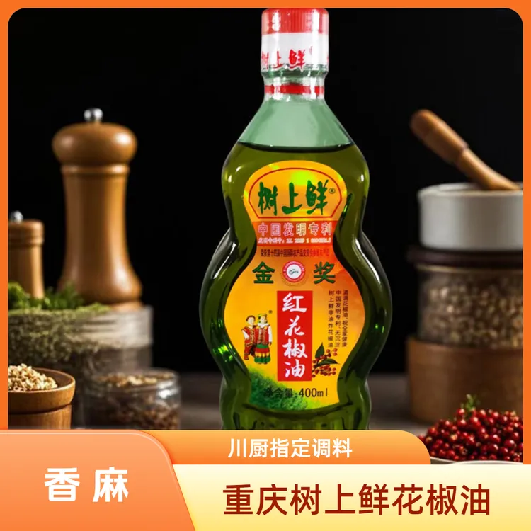 重庆树上鲜花椒油四川红花椒油调味品食用油麻油厨房调味品