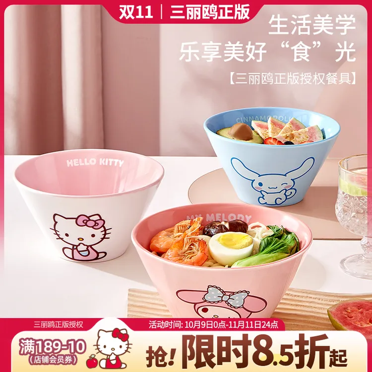 三丽鸥【拉面碗】hellokitty餐具陶瓷大号汤面碗吃饭斗笠可爱高颜值