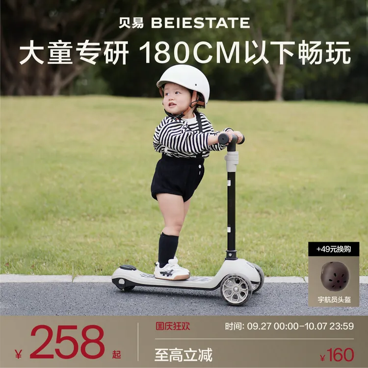 贝易至尊滑板车二合一3到6岁12岁可坐可骑大童宝宝平衡踏板滑滑车