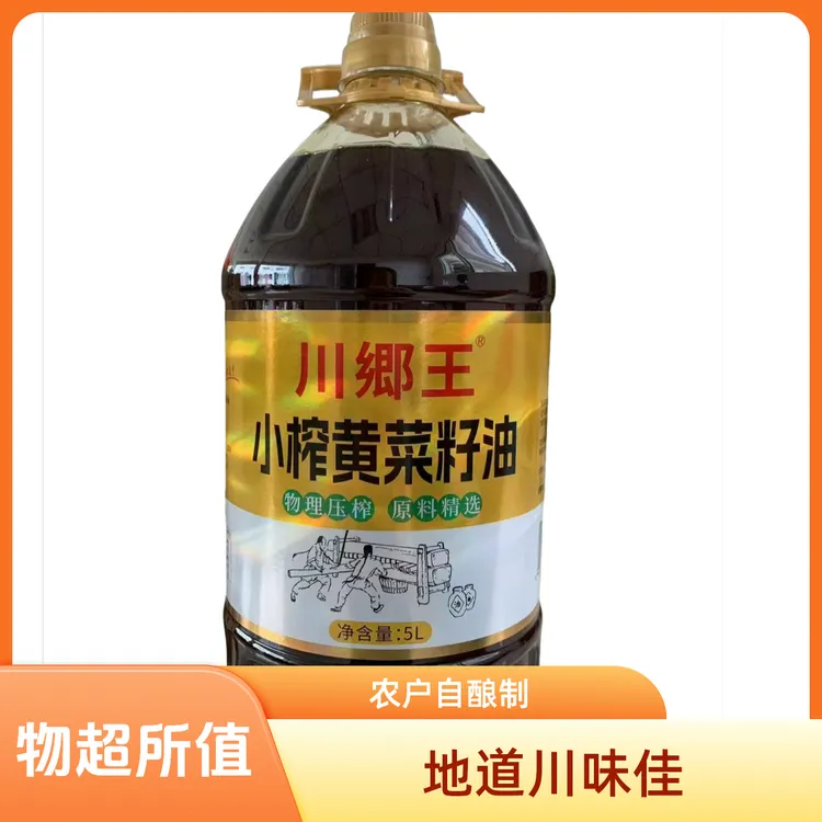 【守乡姐弟】四川农家新鲜熟榨新菜籽油