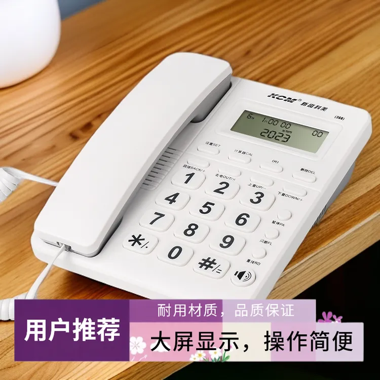 CHINOE/中诺座机电话家用座机电话新式固定电话有线座机KCM-368