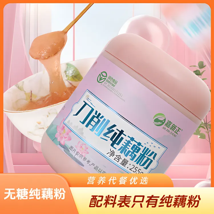无糖纯藕粉 原汁原味 正宗藕粉 古法刀削工艺  辅食代餐粉255g罐