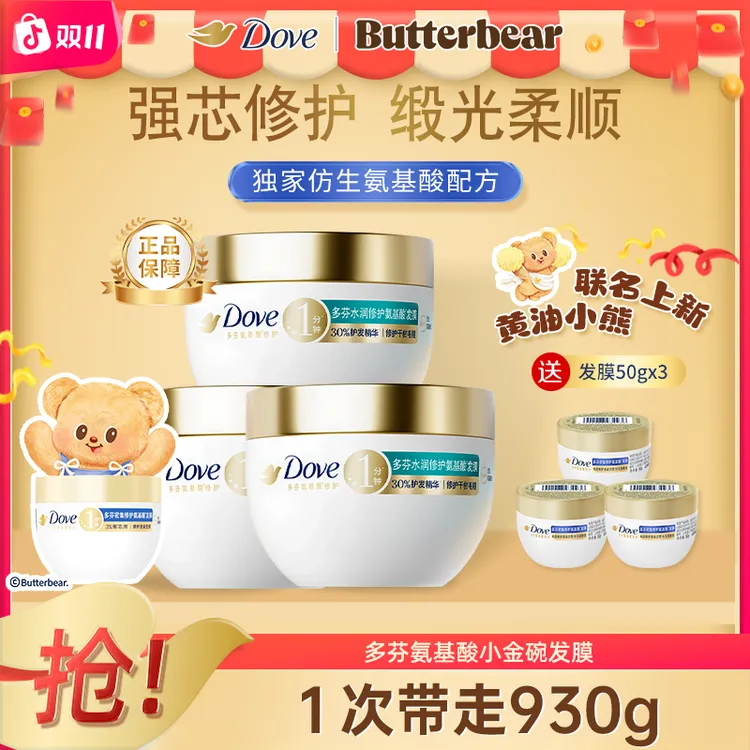 【多芬】夏季洗护小金碗修护发膜改善毛躁顺滑夏季适用滋养发膜推荐