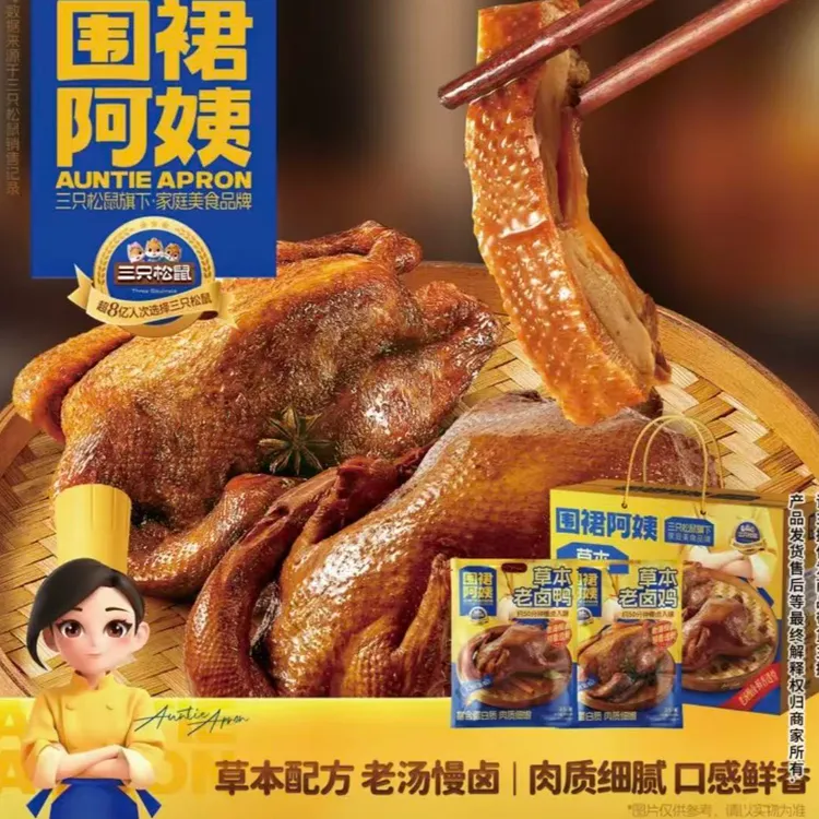 卤鸡  鸡鸭各一只+礼盒           