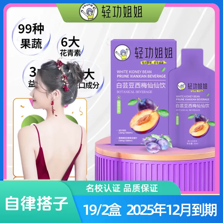 【25年12月】到手14支饱饱饮白芸豆植物饮料饮品夏天花青素益生元