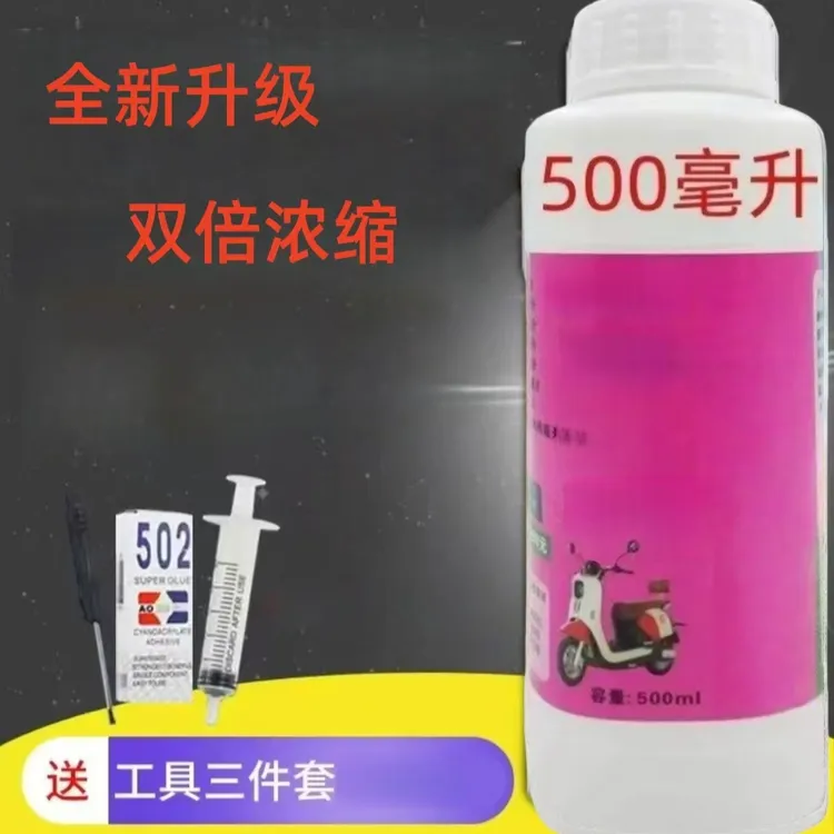 三轮车冬季救星去离子水