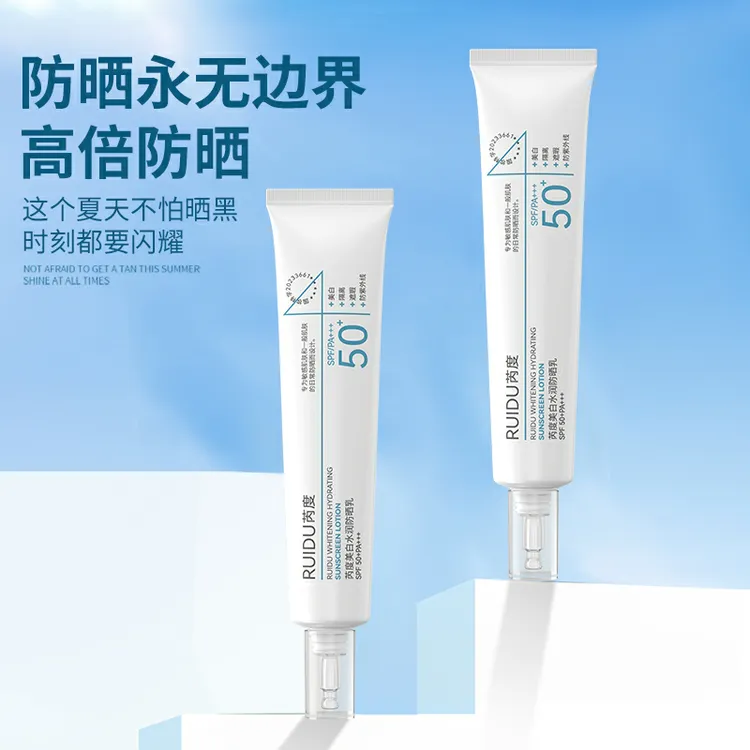 芮度美白水润防晒乳轻薄成膜不油腻外出持久防晒SPF 50+PA+++