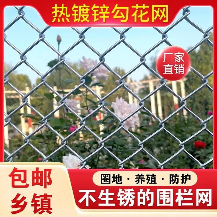 1.8米热镀锌铁丝网勾花网护栏养猪养羊养狗围栏鸡鸭果园鱼塘防护