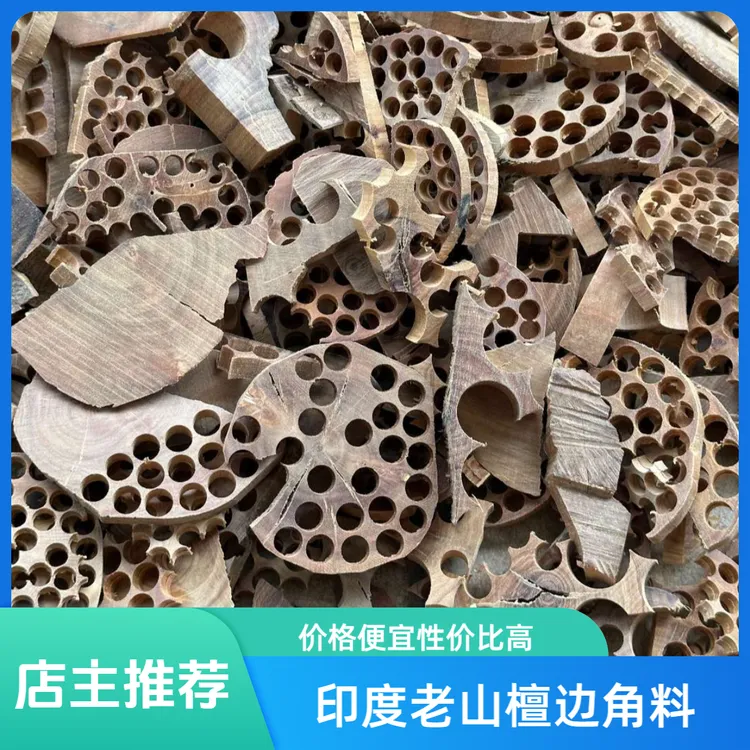 正宗印度老山檀香碎料老料边角料薰香炉家用香木料原木木头芯材