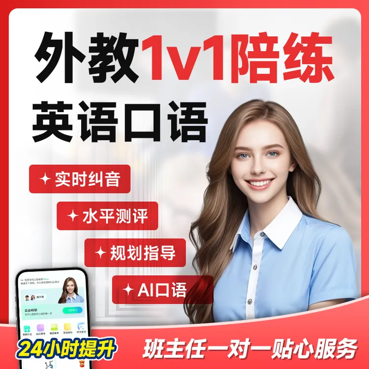 【俊希妈妈专属】美森外教一对一口语课 零基础英语线上课推荐1节课