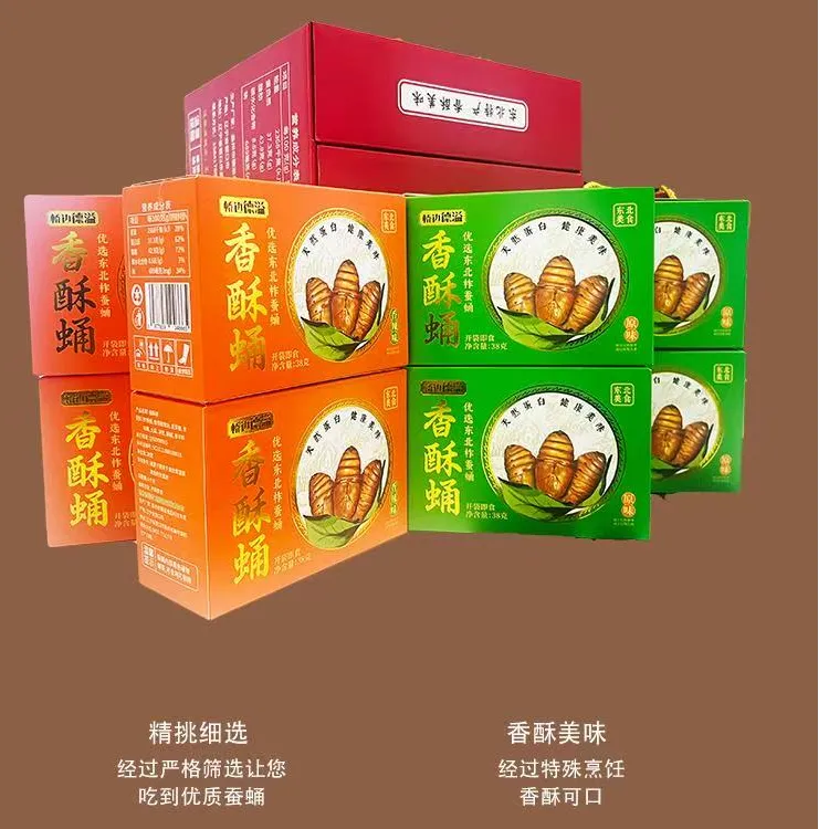 香酥蛹开袋即食蚕蛹办公室解馋零食晚上充饥食品蚕蛹开袋即食