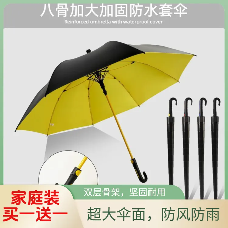 弯柄自带防水套高尔夫雨伞自动便携加大加固晴雨两用伞加厚高档