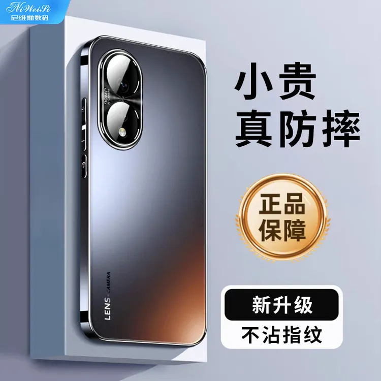 适用荣耀90手机壳新款磨砂90pro防摔保护套简约高级感男不沾指纹