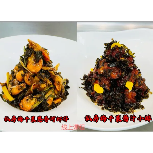 私房梅干菜葱香河虾.排骨两道菜课程-读书卡
