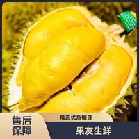 【树熟金枕双A榴莲 】3斤以下/1颗  鲜榴莲 太原晋中吕梁忻州拍