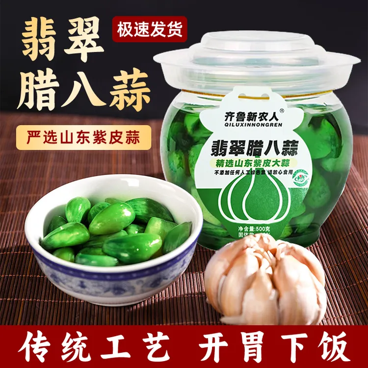 【腊八蒜】山东特产腌蒜头咸菜下饭菜大蒜批发糖蒜正宗糖醋蒜下酒菜
