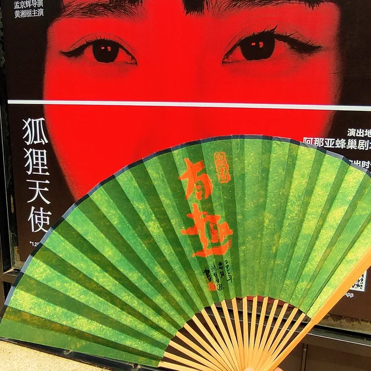  【文创折扇双面书写定制】—— 趣味创意古风+玉竹折扇、棕竹折扇