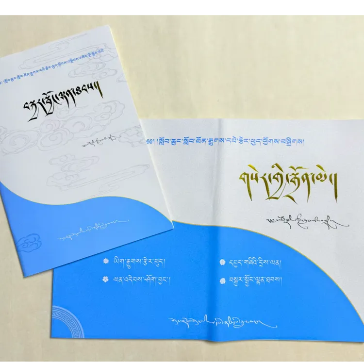 2026最新版藏文小考冲刺卷（金盏）