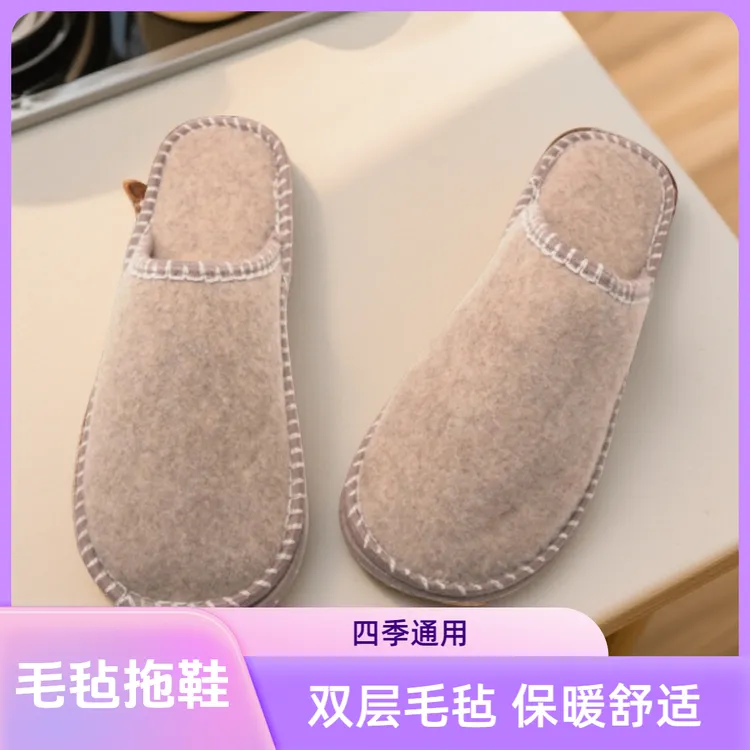 保暖毛毡防滑居家待客休闲软底包头舒适透气加厚情侣四季百搭拖鞋