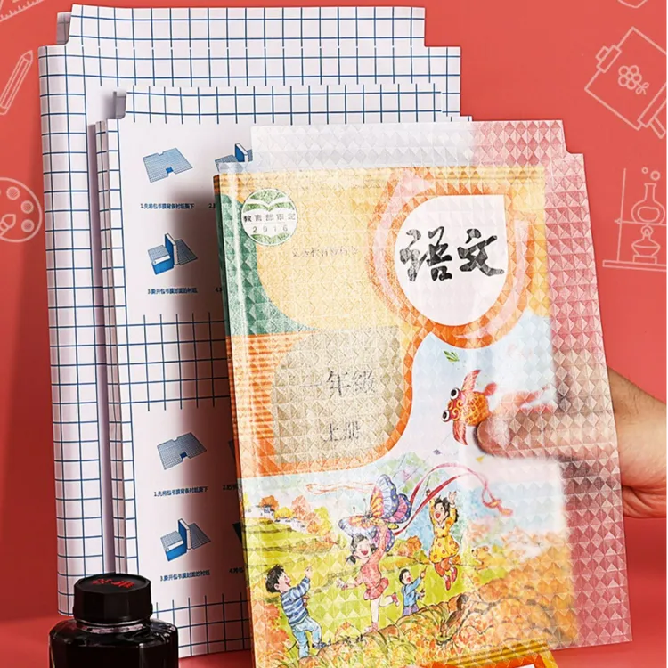 书皮纸中小学生课本防水耐脏书皮透明磨砂钻纹包书膜免裁剪粘贴式