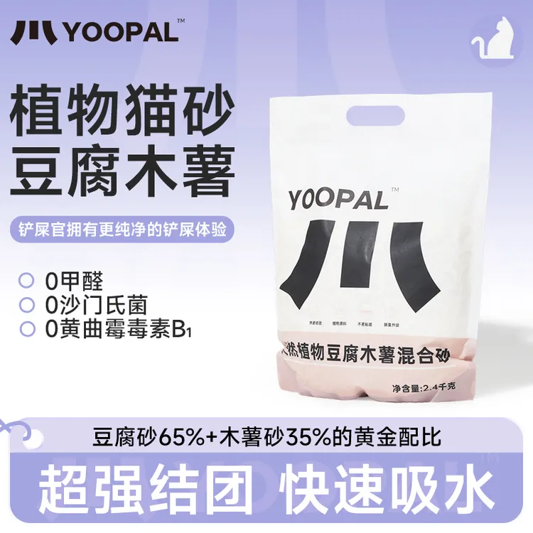 达人专享YOOPAL天然植物豆腐木薯混合砂除臭近无尘强效结团吸水快