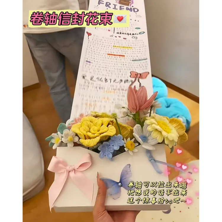 【卷轴信封花束】表白信花束diy材料包永生花七夕情侣礼物情书生日