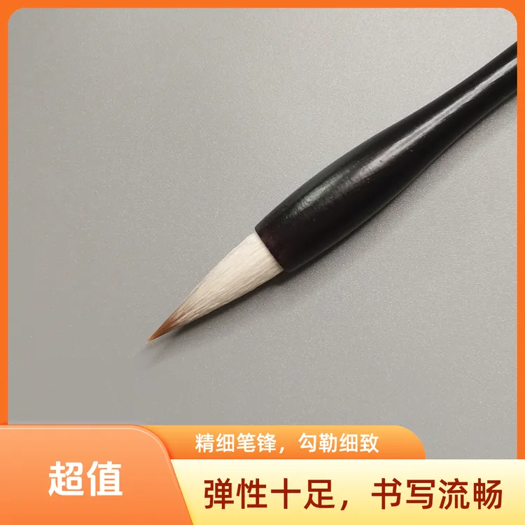 定制升级款精品狼羊兼毫毛笔楷书行书专用出锋3.6口径1.0田楷专用