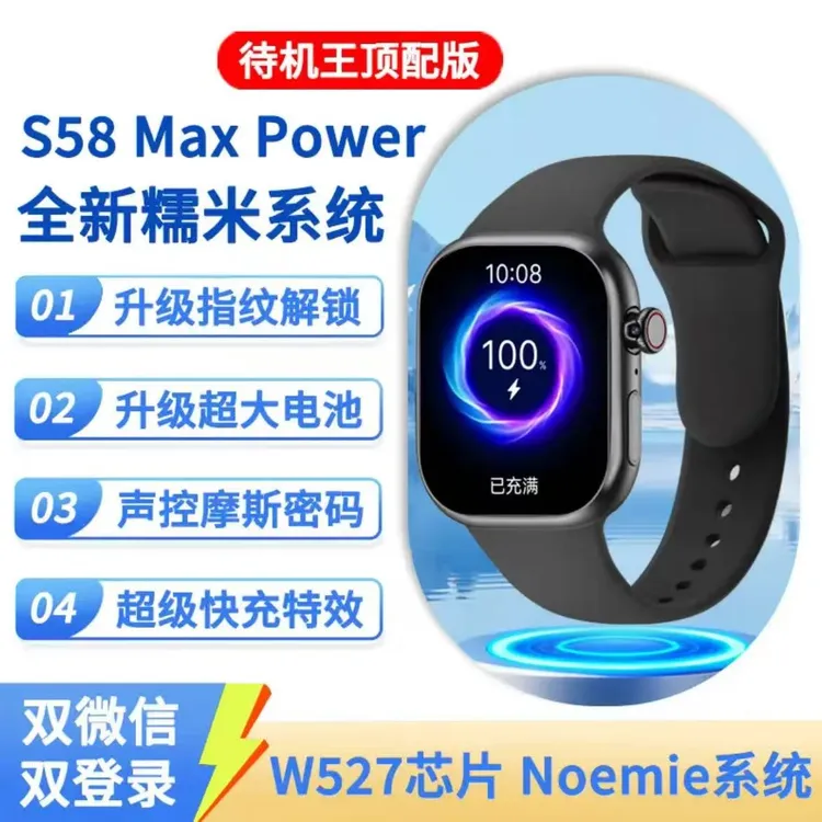 华强北S58顶配新款蜂窝W527功能可下载软件手表糯米系统插卡智能