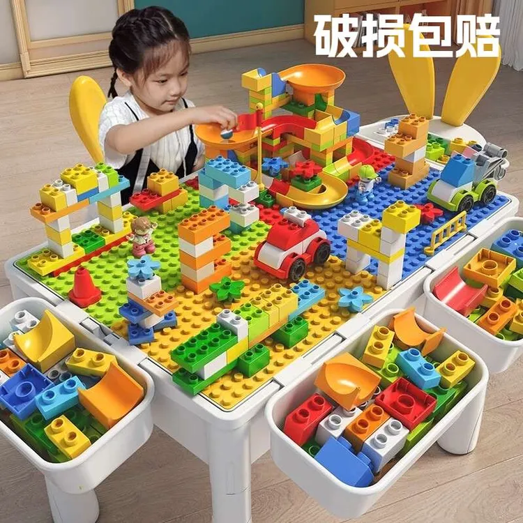儿童积木桌子大号兼容拼装早教玩具男3-6岁宝宝多功能玩具游戏桌