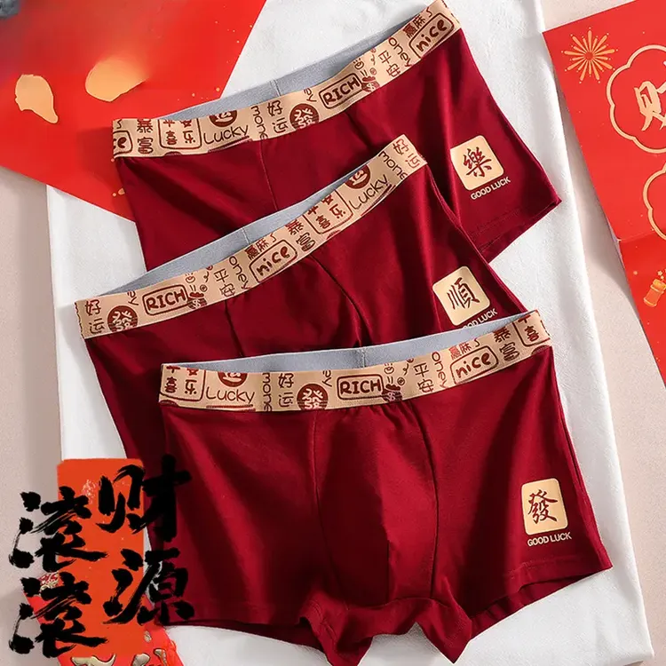 纯棉本命年红色马年男士平角内裤透气个性男宽松舒适四角裤