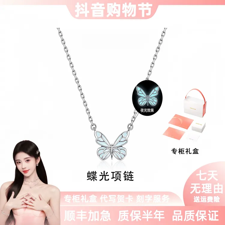 坠链均925银 蝶光项链发光设计简约时尚百搭2025爆款