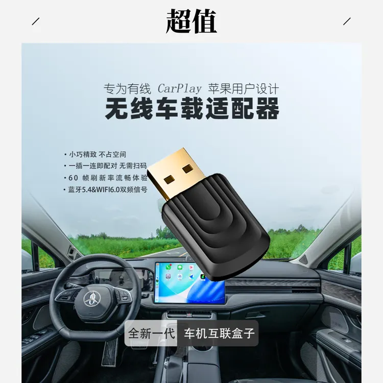 有线CarPlay转无线车载适配器手机投屏车载互联盒子适配苹果手机